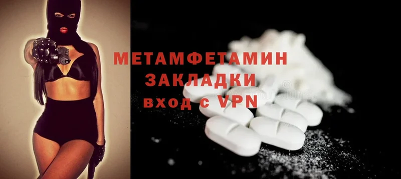 ссылка на мегу зеркало  Челябинск  МЕТАМФЕТАМИН Methamphetamine  где можно купить  